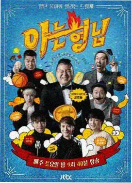 动画制作幕后特辑的分镜会议与作画台